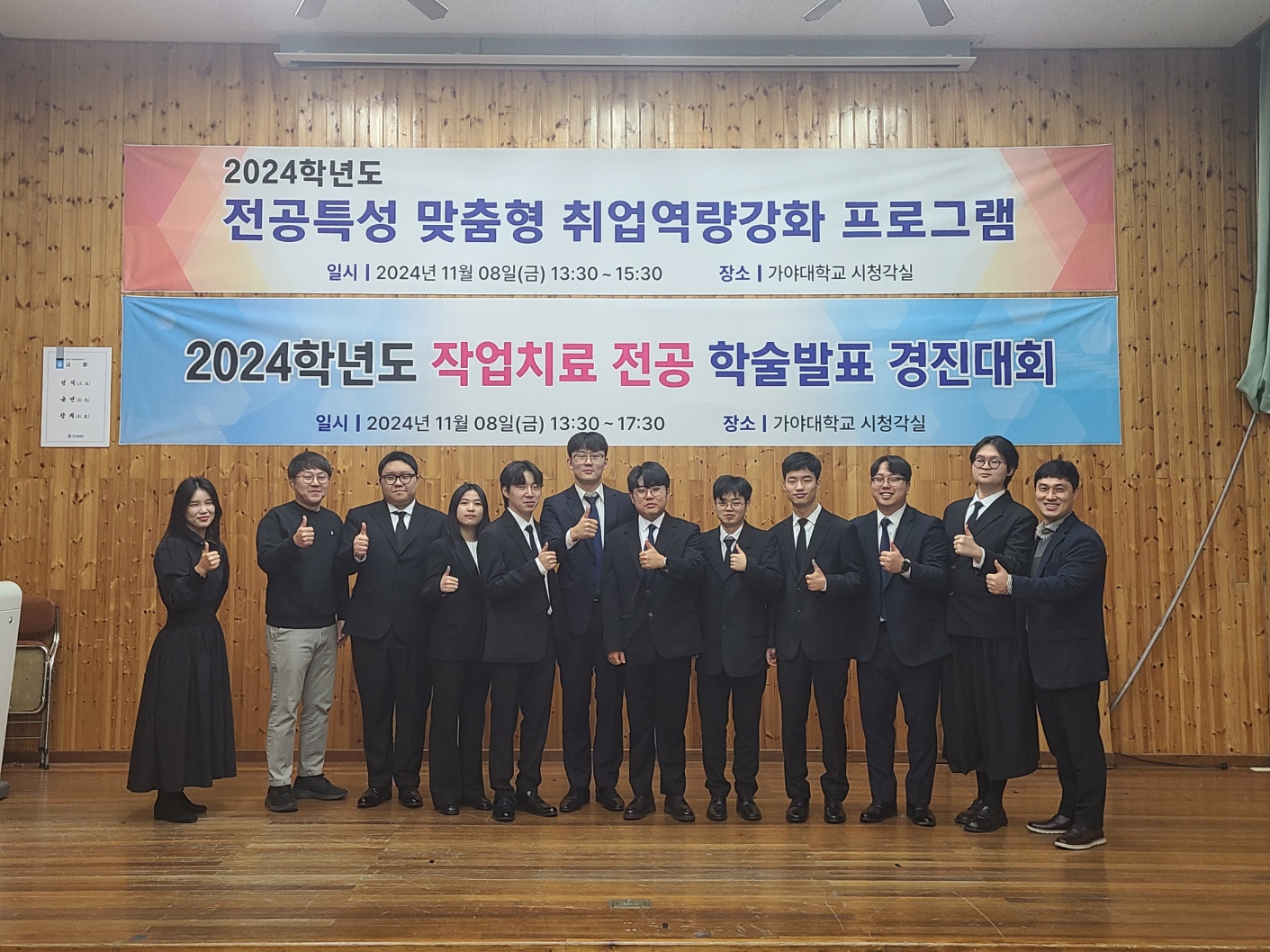 2024학년도 작업치료 전공 학술발표 경진대회 시행 및 전공특성 맞춤형 취업역량강화 프로그램(취업특강) 이미지